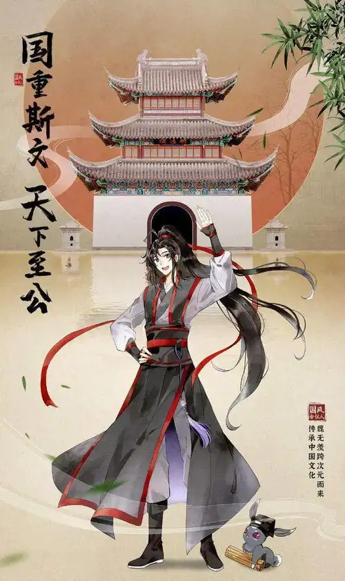 次元壁真破了魏无羡成国风合伙人,与博物馆合作,顶流实锤
