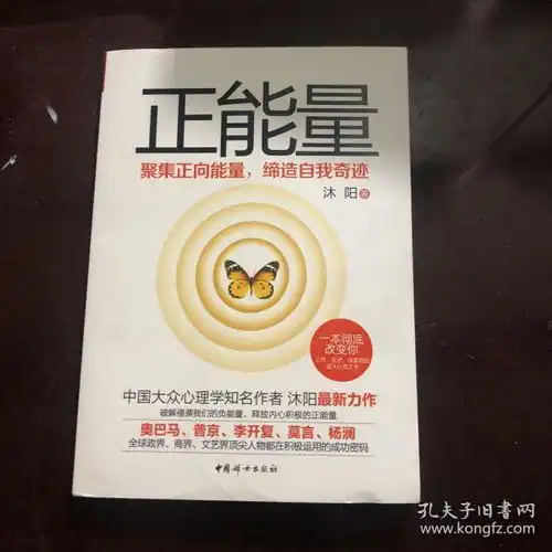 正能量聚集正向能量,缔造自我奇迹全球政商达人社会名流学界精英受益匪浅的坚定信仰践行正能量法则,引领云时代征程
