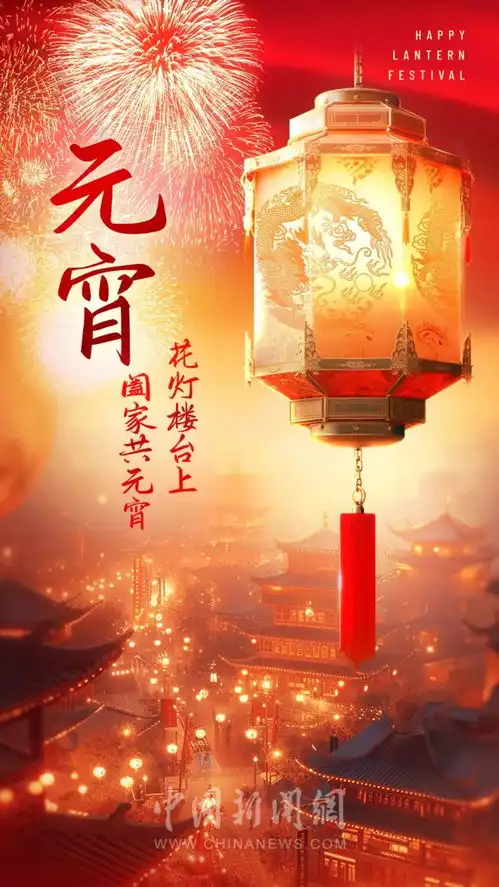 元宵节朋友圈文案,请自取
