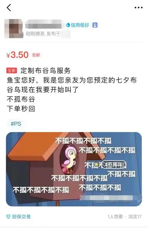今年最火的七夕节礼物,竟然是一只青蛙
