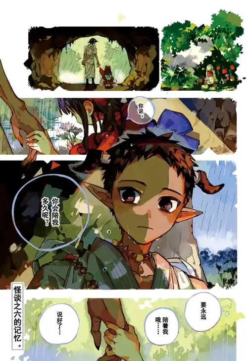 地缚少年花子君第六十六话堇

