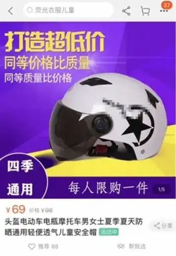 6月1日起全国不戴头盔骑电车将被严查网友电商头盔一天一涨价
