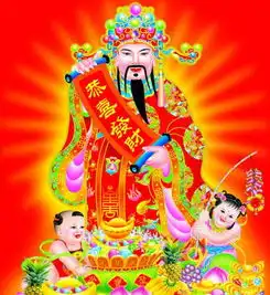 所有黑山人大年初二接财神,我接了财神爷,你天天住我家呗
