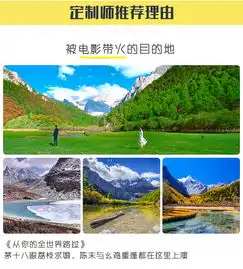 川西8日全景情侣深度定制稻城海螺沟四姑娘山新都桥丹巴解密5大美食2项尖叫特色体验撩妹跳锅庄温泉水滑洗凝脂格桑花丛耍坝子夜览浩瀚星空含机票赠成都酒店及接机
