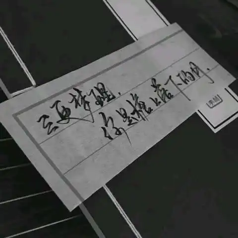 网易云热评不知道下辈子能否再遇见你,我只能把最好的都先给你
