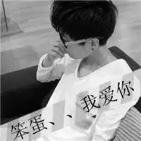 以后只能我甩你,明白么
