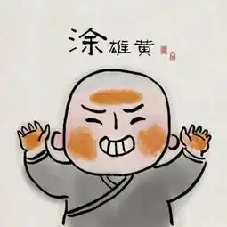 端午节的前世今生
