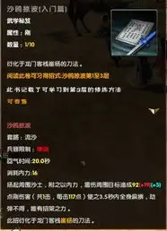地狱龙门客栈最全攻略含所有boss
