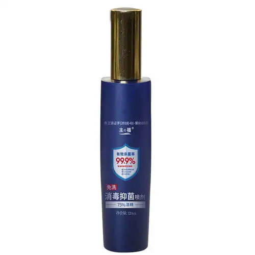 主福医用75度酒精免洗手消毒液便捷式消毒水喷剂家用杀菌抑菌喷雾
