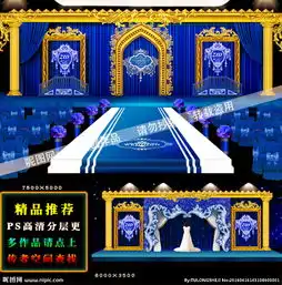 蓝色婚礼设计图片
