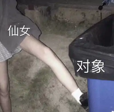 拖垃圾桶的情头网上很火的垃圾桶头像
