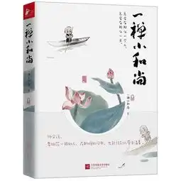 陌利204期奖单一禅小和尚中奖名单
