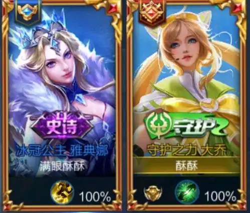 王者荣耀游戏中的个性情侣id看完真想找个cp也来秀一秀
