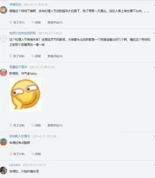2021年情人节皮肤公布,4只英雄被选中,只有一款被喷太丑
