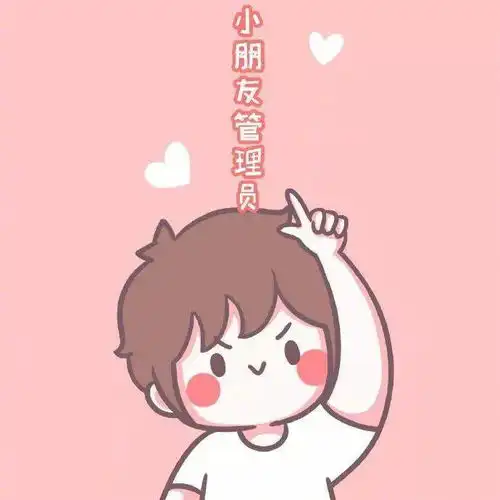 巨甜的情侣头像出来了

