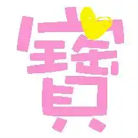 qq炫舞指环字自定义字
