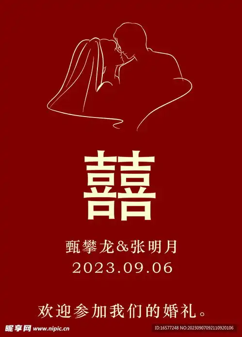 红色婚礼迎宾新郎新娘头像设计图
