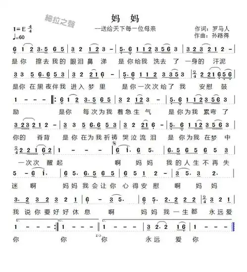妈妈杨华yh5sing中国原创音乐基地
