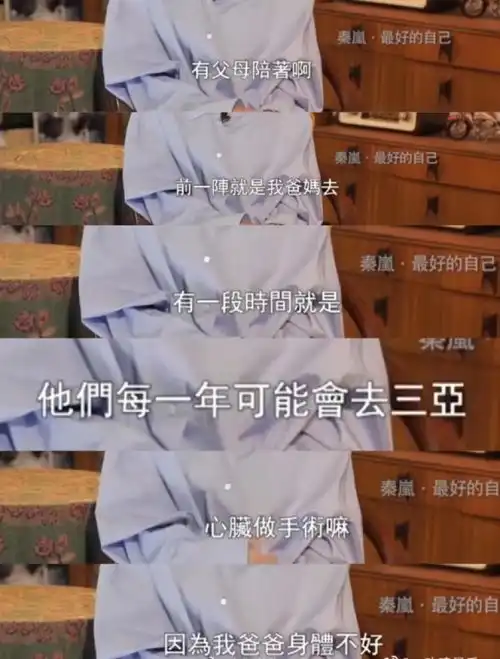 魏大勋秦岚疑恋爱细节被扒,两人使用情侣头像,ip地址都在海南
