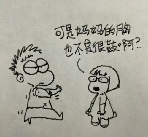 小学生漫画版女生为啥不能光膀子,妈妈无辜躺枪,爸爸乐开怀
