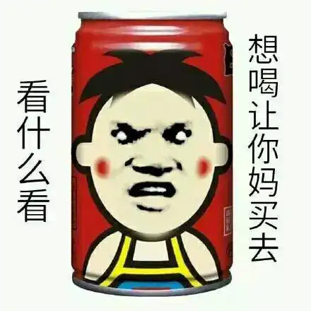 小时候觉得有趣的广告词长大以后回想起来真的分分钟尴尬到打滚
