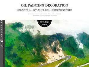 彩色现代高清手绘悬崖峭壁水彩画艺术装饰画背景墙图片设计素材模板下载36.96mb其他大全
