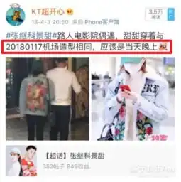 520最大新闻是张继科景甜分手他俩这些小细节不得不让人多想啊
