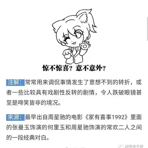 2017最火网络流行语,你用过几个呢
