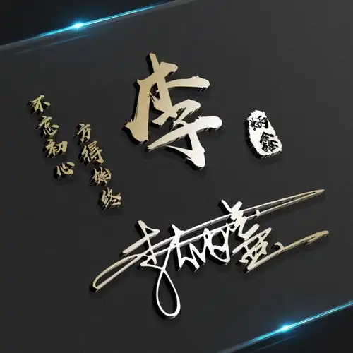 你多久没换过微信头像了,二十几款超赞3d签名头像,请查收带走
