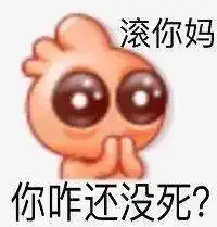 可爱超标阴阳怪气的小黄脸表情包

