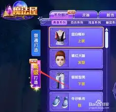 炫舞时代怎么召唤仙子

