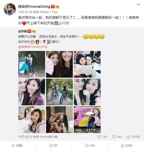 程晓玥微博取关郑凯,两人疑似恋情告吹,分手有预兆

