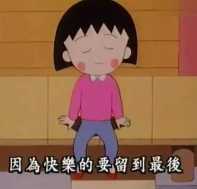 那些年我们追过的小丸子美食特辑
