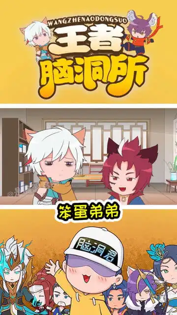 王者荣耀动画百里玄策实力坑哥哥,兄弟情正在破碎的边缘
