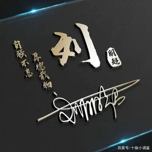 姓氏头像,即使一无所有,也要未雨绸缪,看看有没有你姓氏
