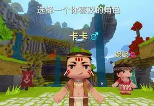 迷你世界有哪些可爱的角色,你对卡卡,妮妮和酋长的了解有多少
