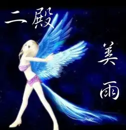 炫舞帮忙设计一个组织头像带噬字的有人物的动作好看点像这种字是噬希望亲们可以帮帮忙
