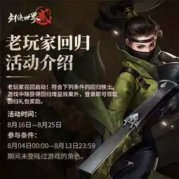 剑侠世界2七夕浪漫良夜与ta缘定三生
