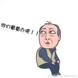 这波追星表情包很硬核谦友变身苏大强呼唤薛老师
