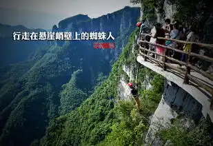 行走在悬崖峭壁上的蜘蛛人清洁工
