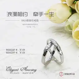 v6银饰情侣戒指新品发布招商信息
