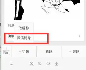什么微信不仅头像能隐身,名字也可以
