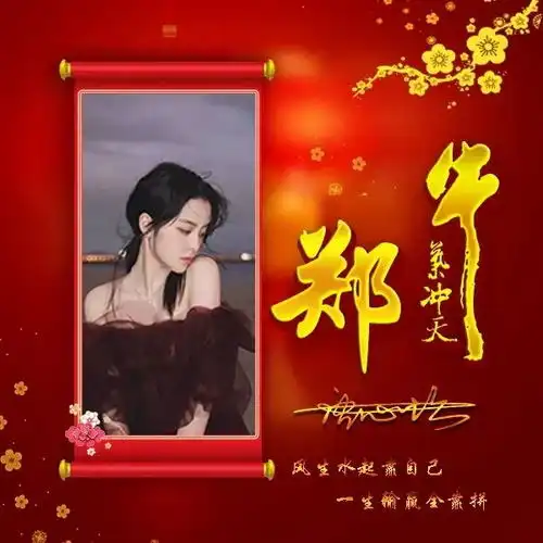 你的微信头像该换了,2021牛气冲天喜庆签名头像,请查收带走
