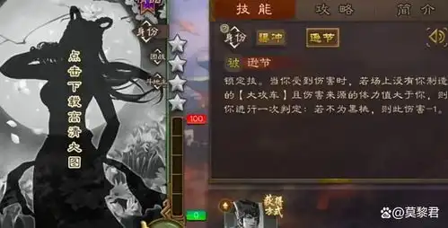 三国杀手杀最逆天武将可以销毁所有装备牌,一刀八血不是梦

