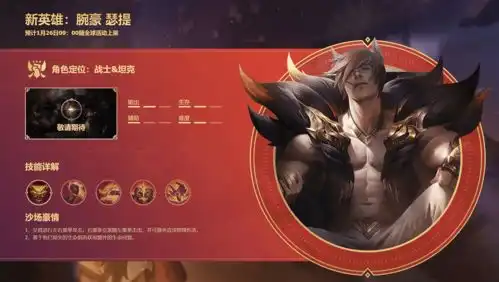 lol手游腕豪上线仅1天,2位克星已诞生,1级压到15有手就行
