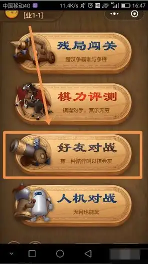 玩象棋哪个软件可以两个人异地的一起玩
