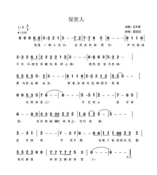 王杰清有信仰有情怀有担当的新时代文艺工作者
