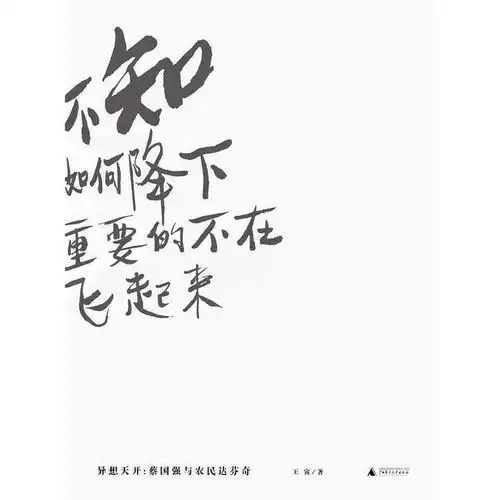 异想天开书籍
