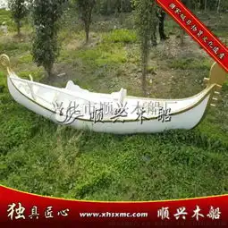 意大利威尼斯贡多拉木船景观装饰贡多拉木船图片,意大利威尼斯贡多拉木船景观装饰贡多拉木船高清图片兴化市顺兴木船厂,中国制造网
