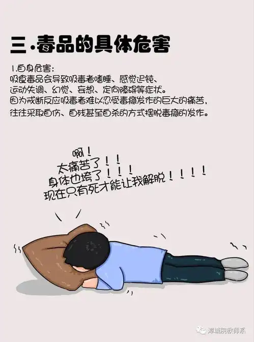 民警原创禁毒动漫米小胖禁毒知识小讲堂
